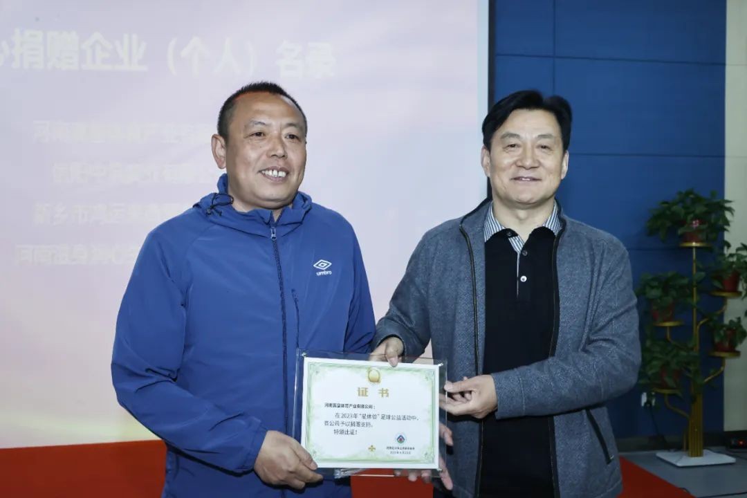 共同成就更多足球梦想2023“星体验”公益活动计划发布