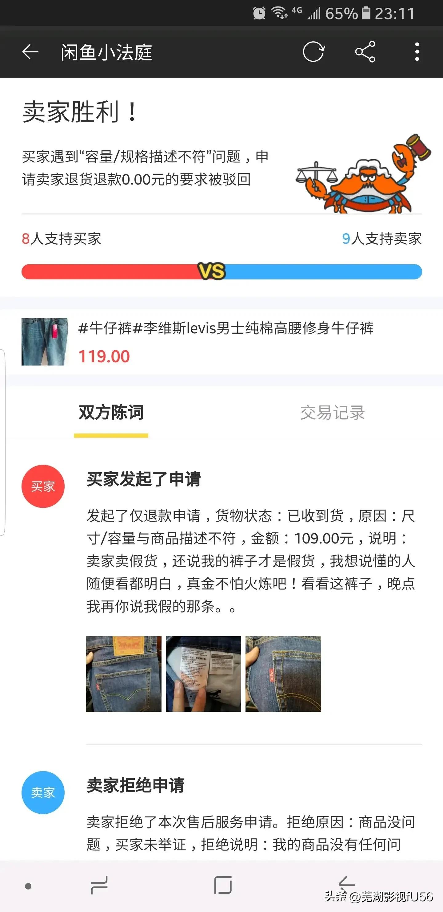 还有必要买到假货吗,关于买到假货的心得
