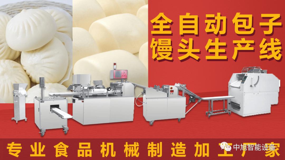 全自动包子机价格多少钱一台,全自动包子机效果怎么样