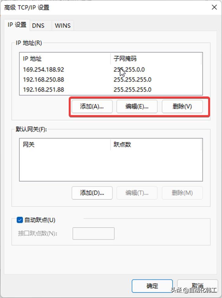 windows11如何设置静态ip地址,windows11怎么添加多ip地址