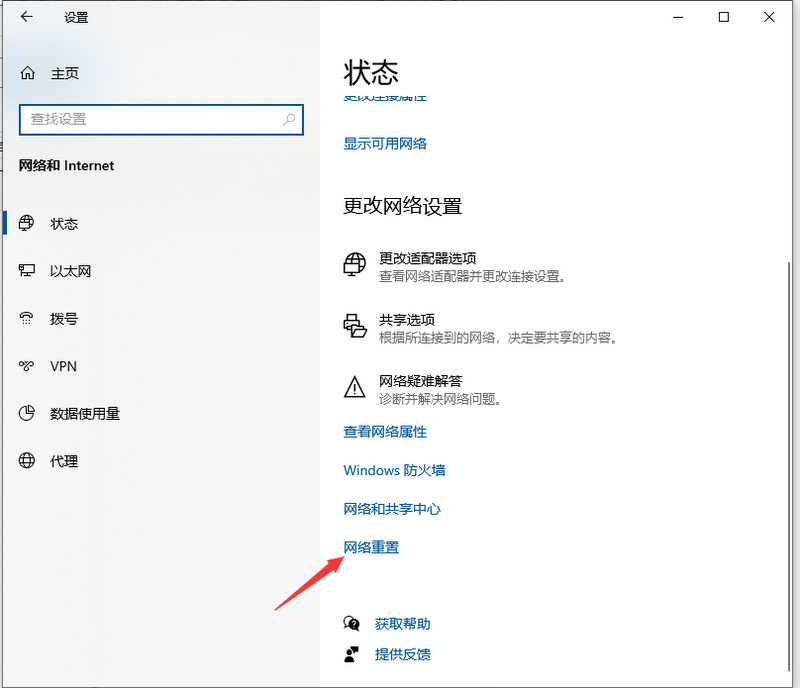 台式电脑没有网怎样连接手机网络,电脑显示没网但是有网络怎么办啊