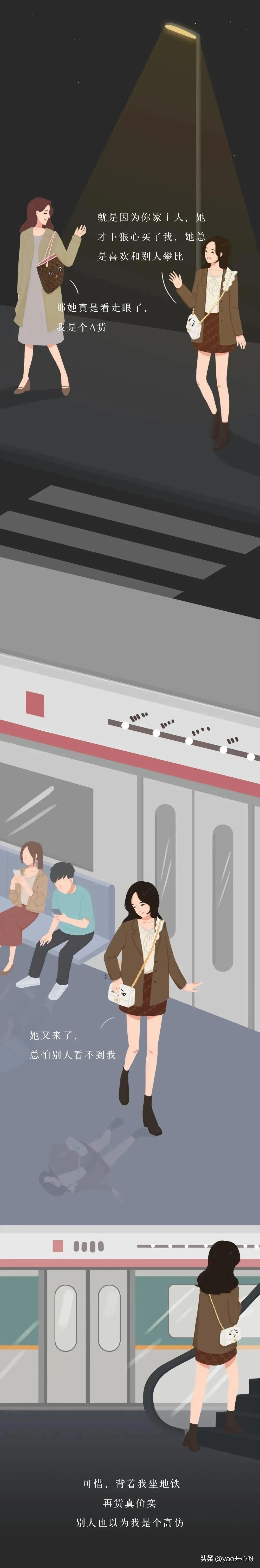 月薪2800根本花不完漫画,月入三万的生活漫画