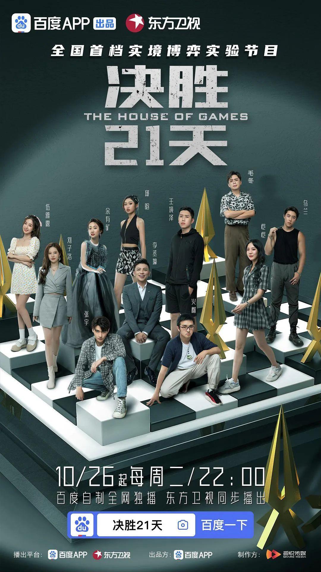 变形计导演制作节目图片,变形计的导演后来怎么样了