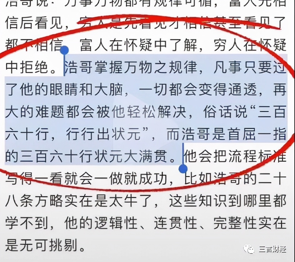 自创还阳术，开会爱跳舞，文峰浩哥是怎样独特的存在
