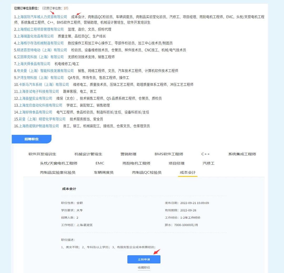 318昆医大招聘会,318招聘会石家庄