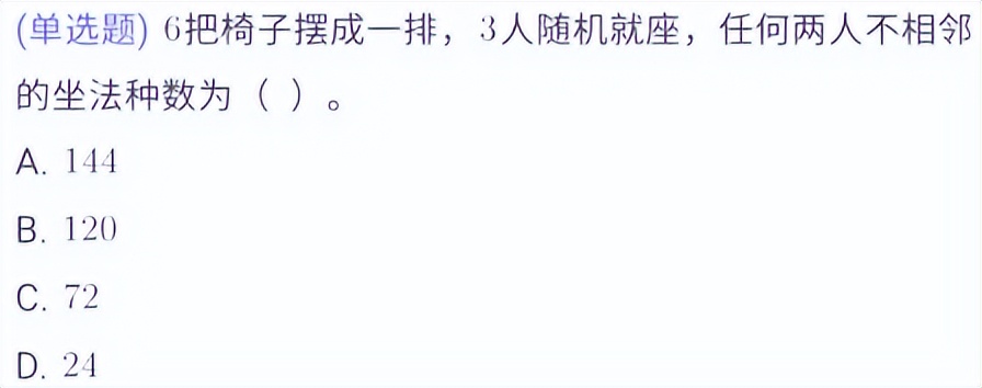 高考数学排列组合真题2024,高考数学真题分类汇编概率统计