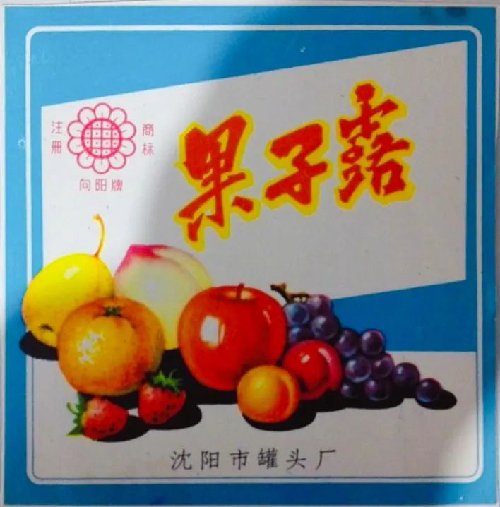 沈阳老罐头厂,沈阳罐头厂家