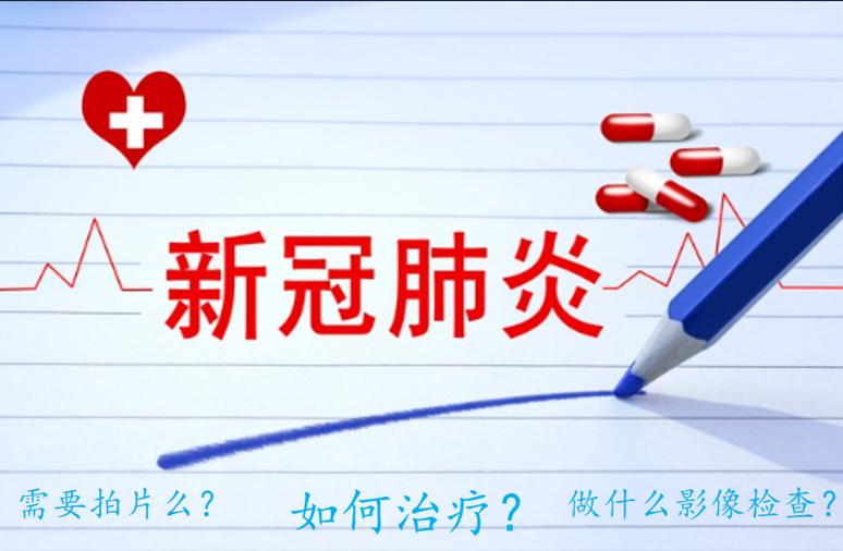 新冠后需要拍肺部ct吗,新冠之后需要拍片子吗