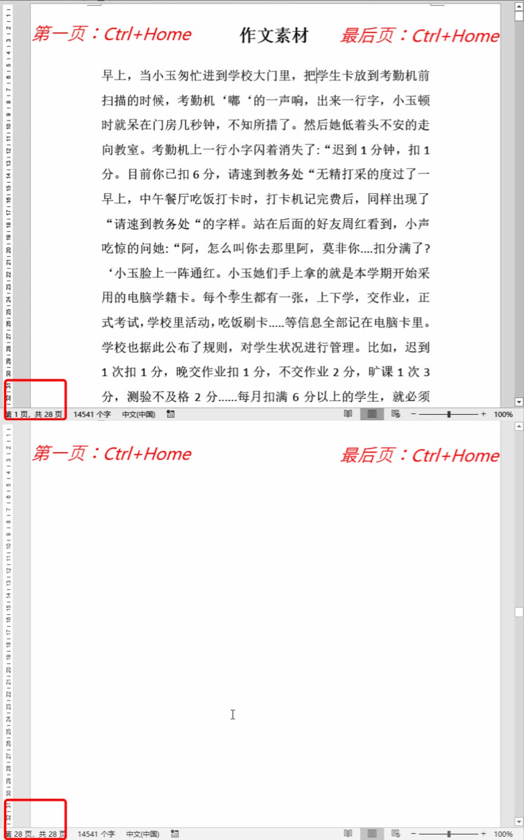 这5个word小技巧简单却好用到爆,word必会的九个技巧建议收藏