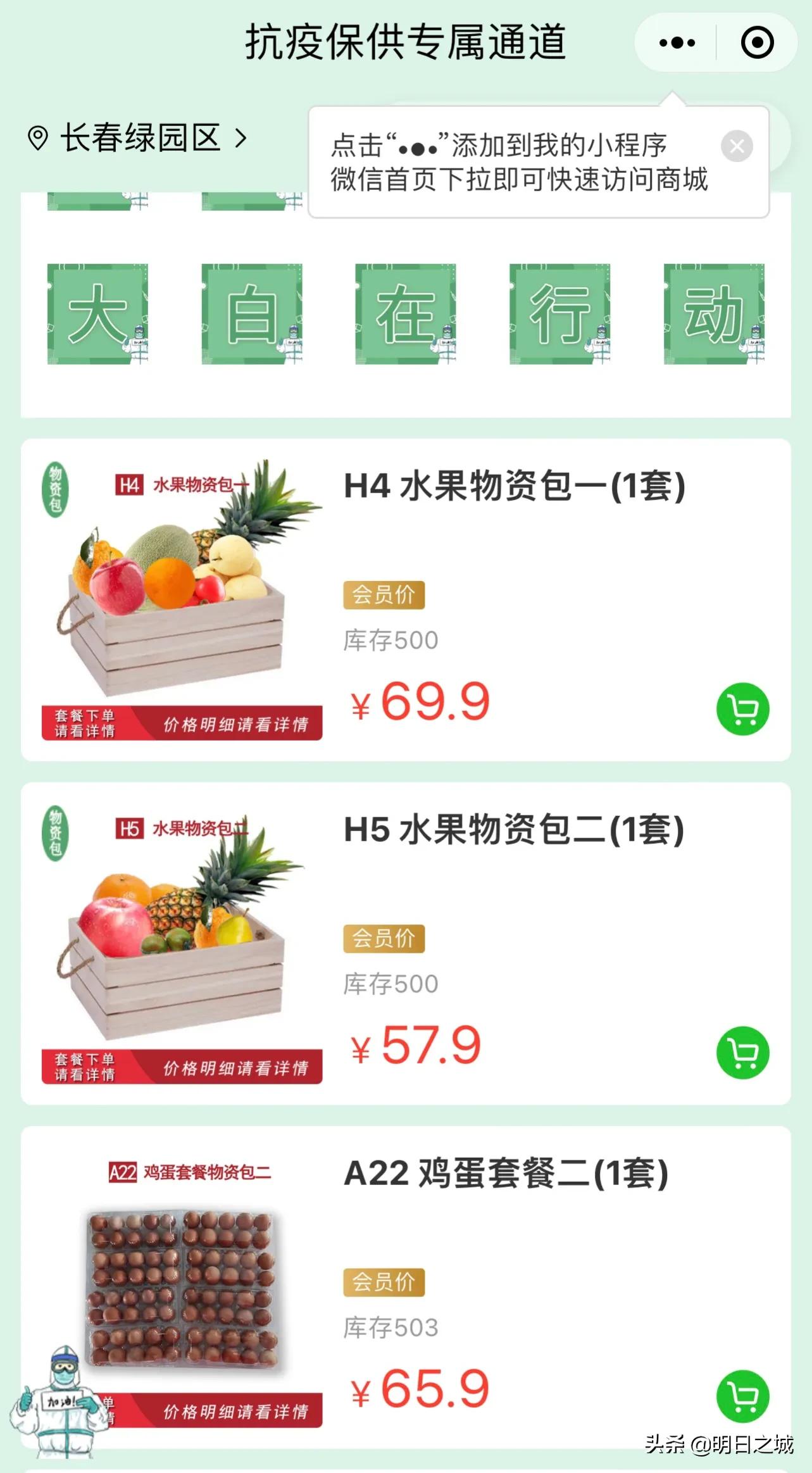 欧亚、永辉、地利生鲜？亲测：长春特殊时期哪买菜性价比高？