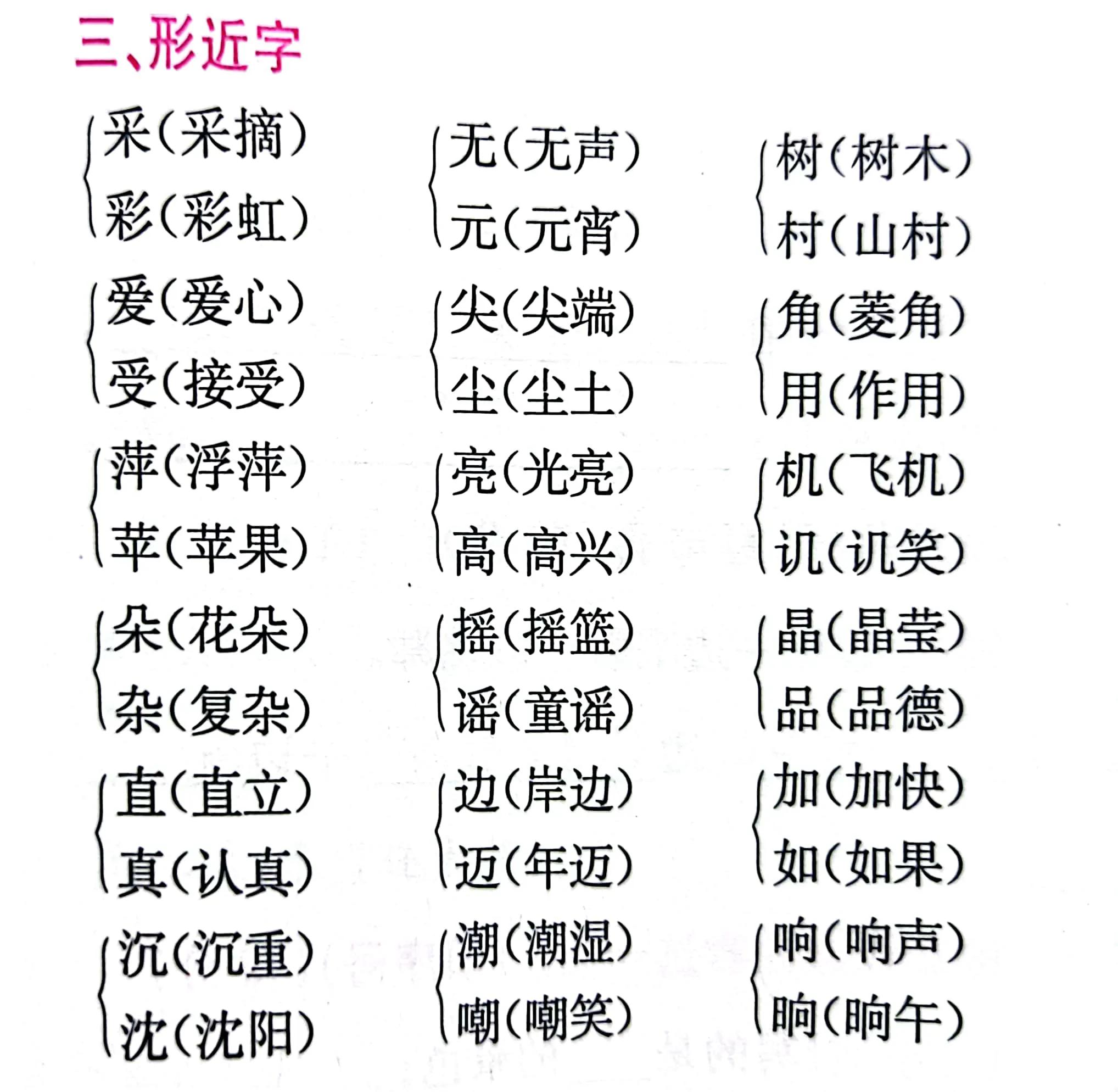 一年级上册语文期末重点考点总结,一年级语文下册期末考点归纳