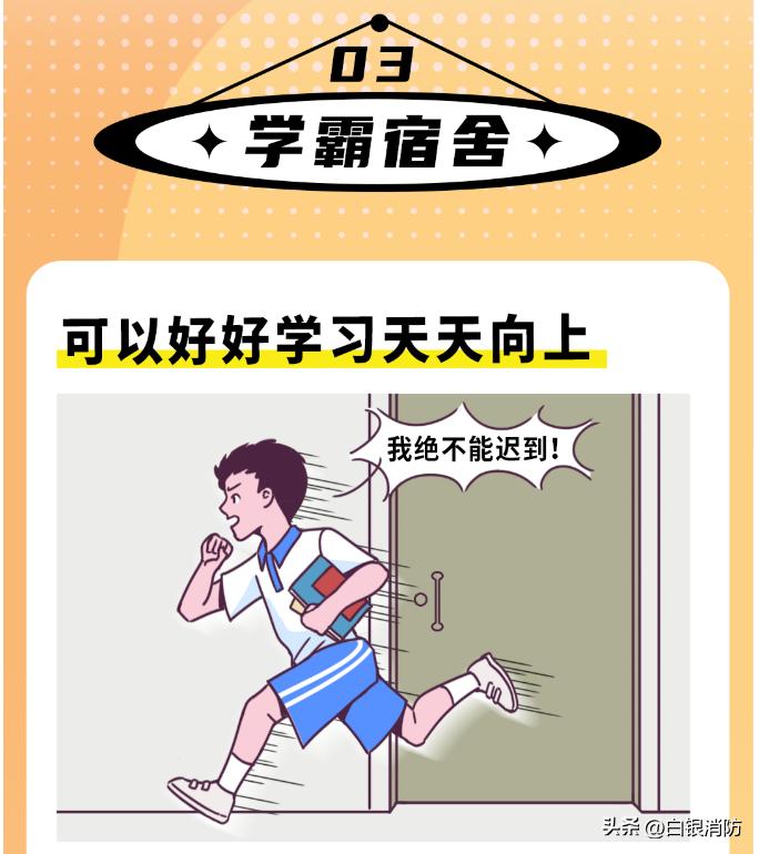 消防安全无小事时时刻刻要牢记,消防温馨提示自救知识