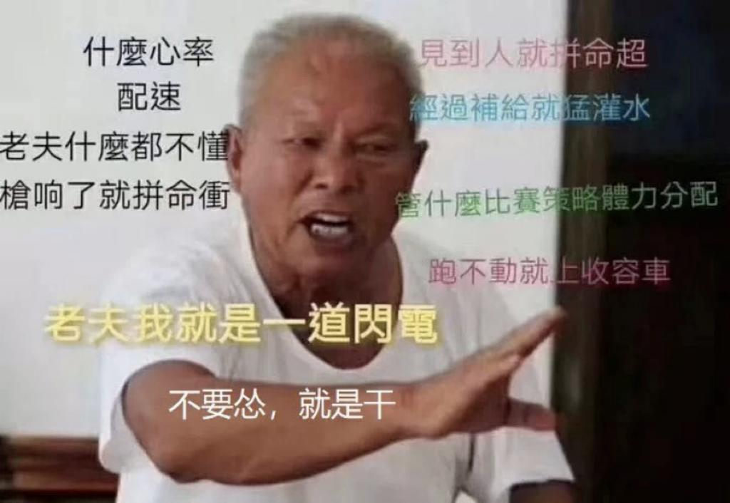 跑进马拉松,正在成为中年男人的新式“*药春**”