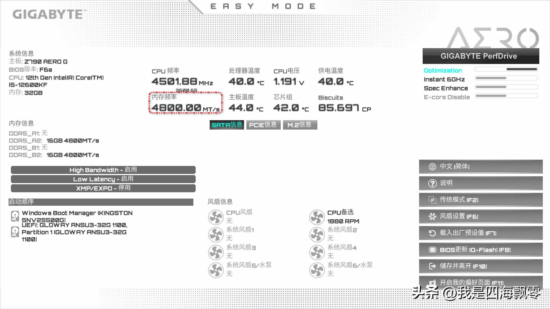 宏碁掠夺者ddr5pallas超频,宏碁掠夺者i54050测试