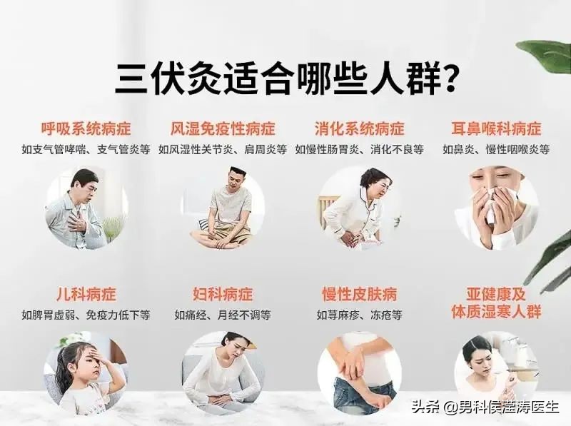 冬病夏治三伏天要注意什么,三伏是冬病夏治的最好时机