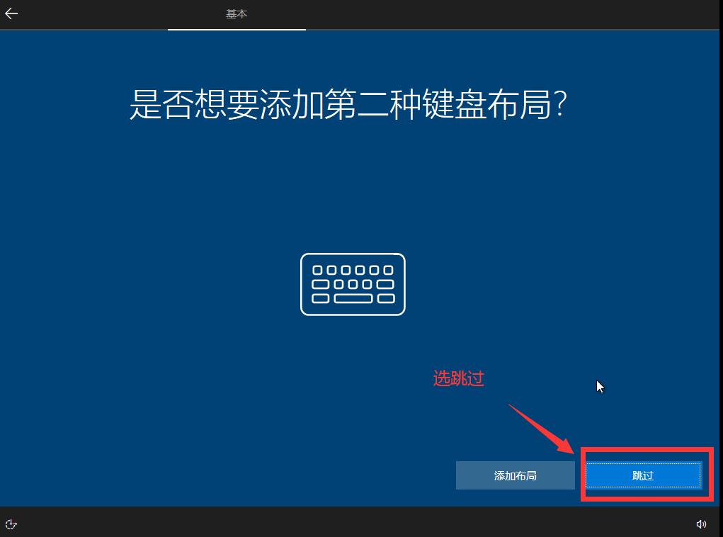 win10安装教程用u盘,win10安装教程