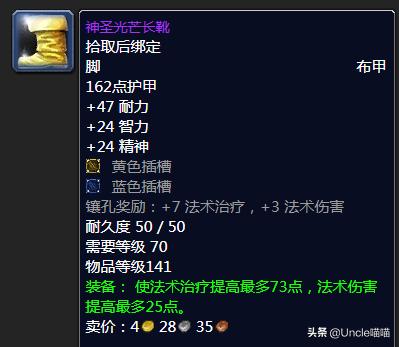 魔兽怀旧服tbc德鲁伊49级,魔兽怀旧服tbc元素萨满p3装备