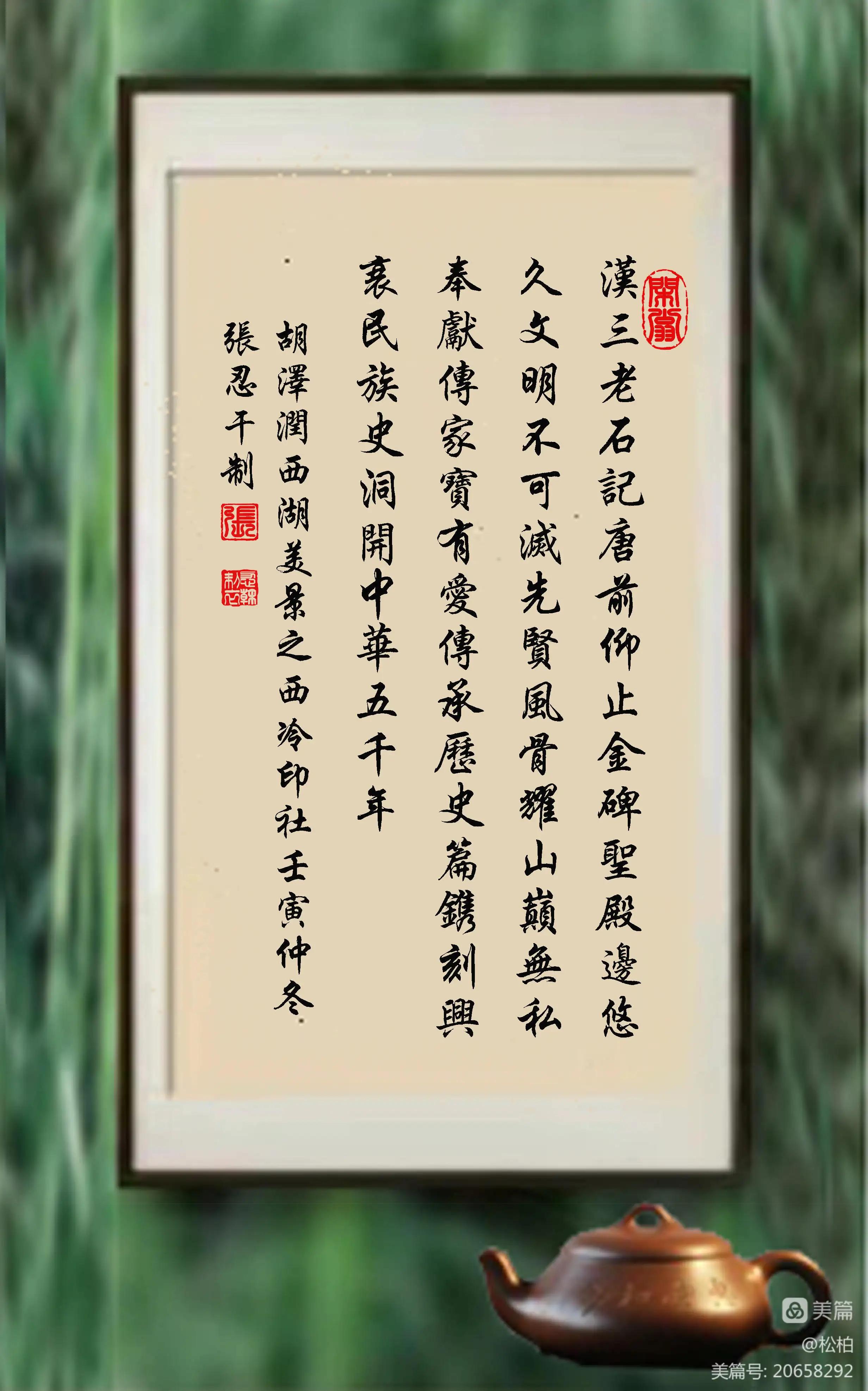 诗图战友情（十三）天堂西湖景