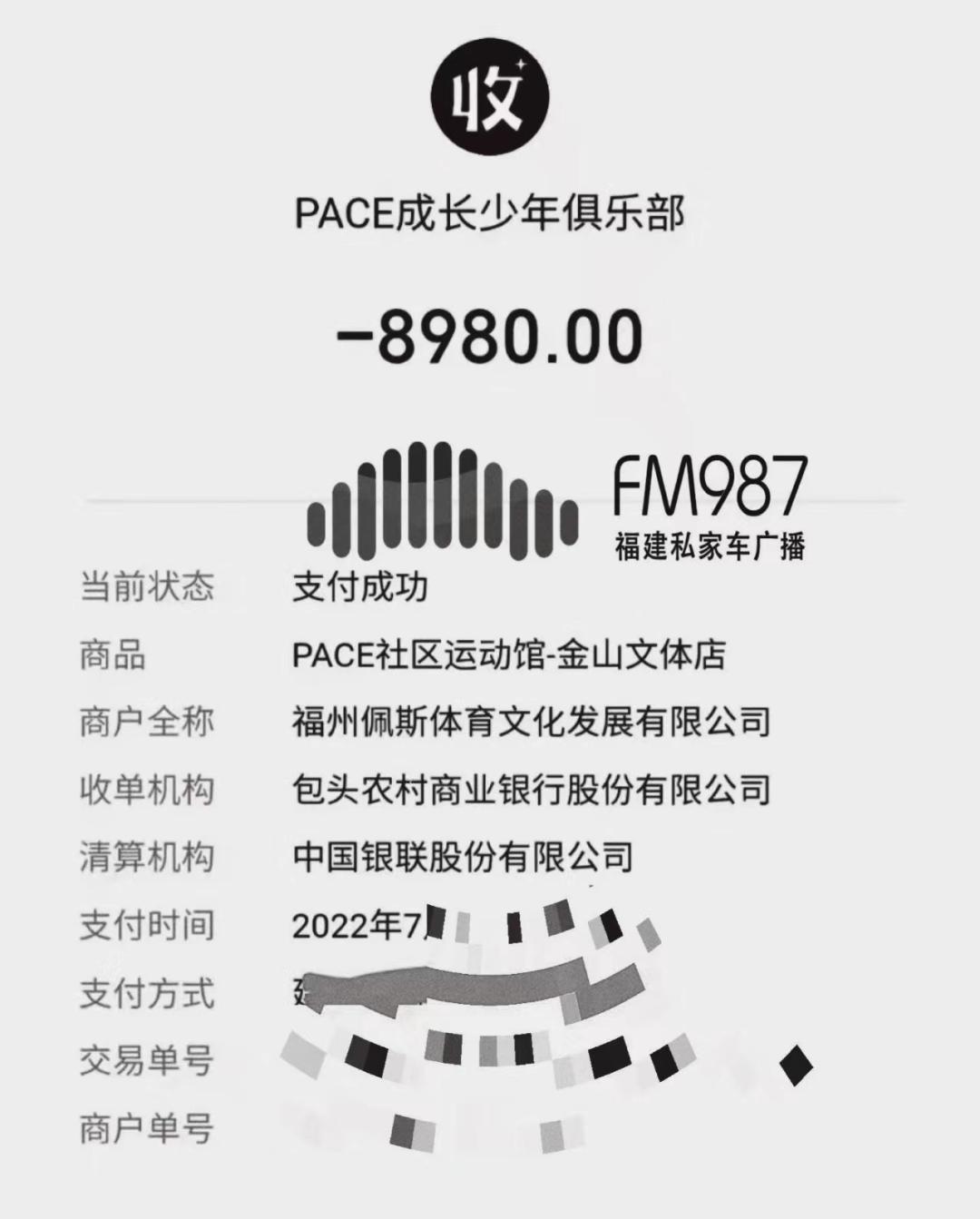 福州又一机构出事！家长慌了：是否还能复课？