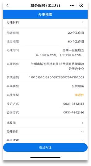 白银快办怎么注册,白银快办如何申请