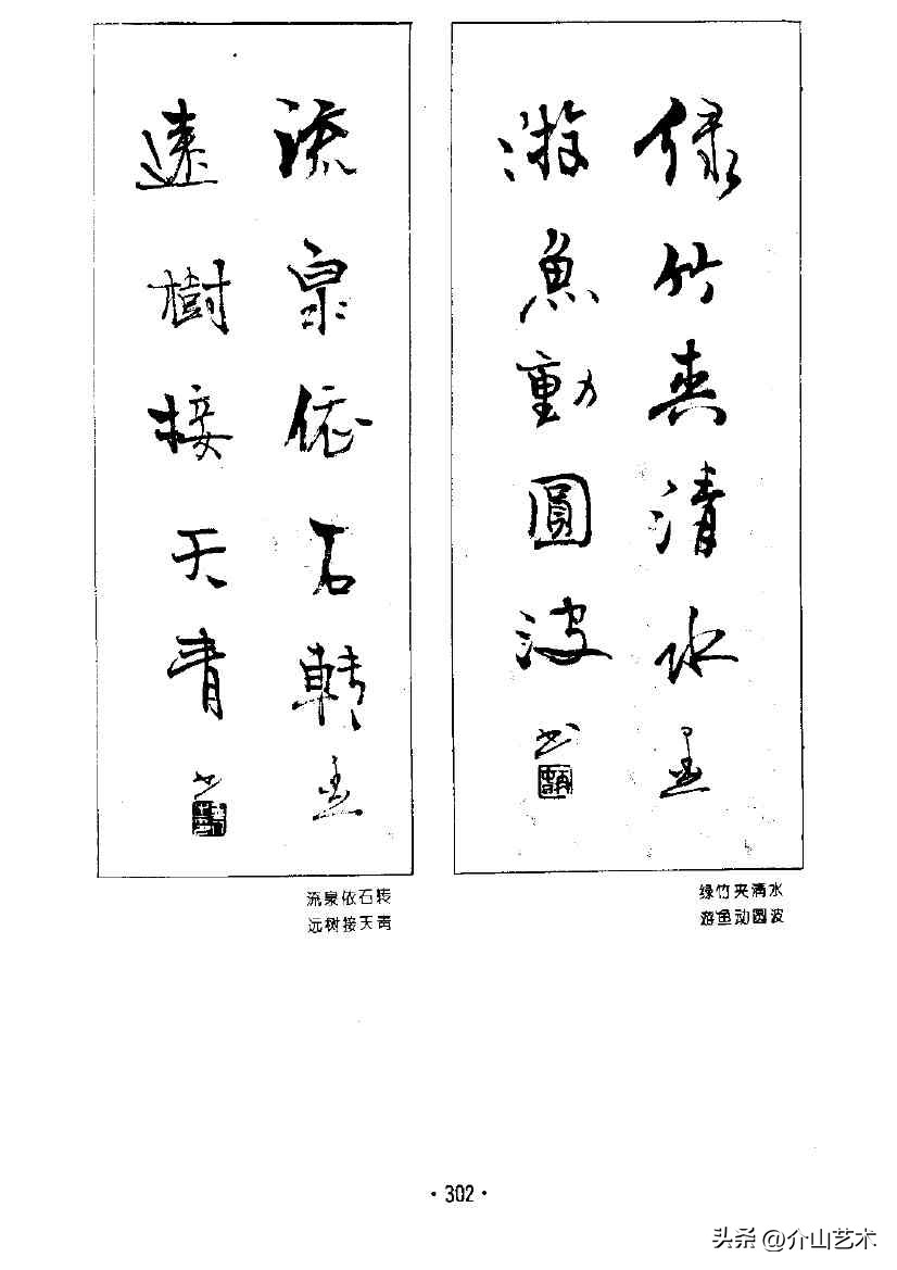 杨再春楷书对联欣赏,书法家杨再春书写对联视频