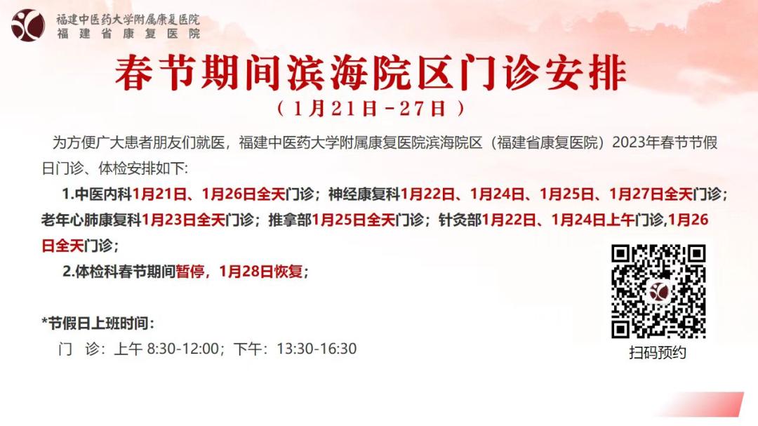 福州公交停运最新通知,最近几天福州重要通知