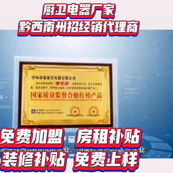 家家乐直招,家家乐餐饮加盟