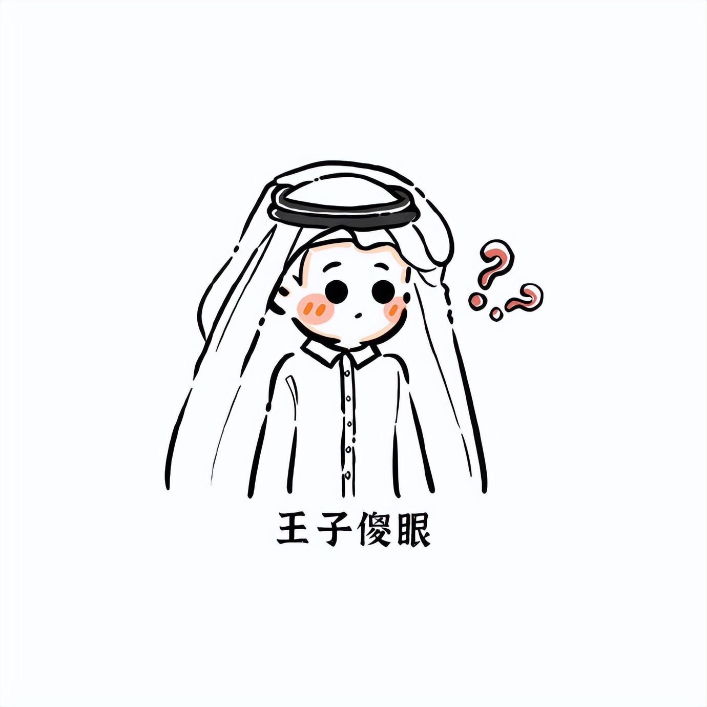 卡塔尔15岁小王子表情包,卡塔尔小王子气出表情包原视频