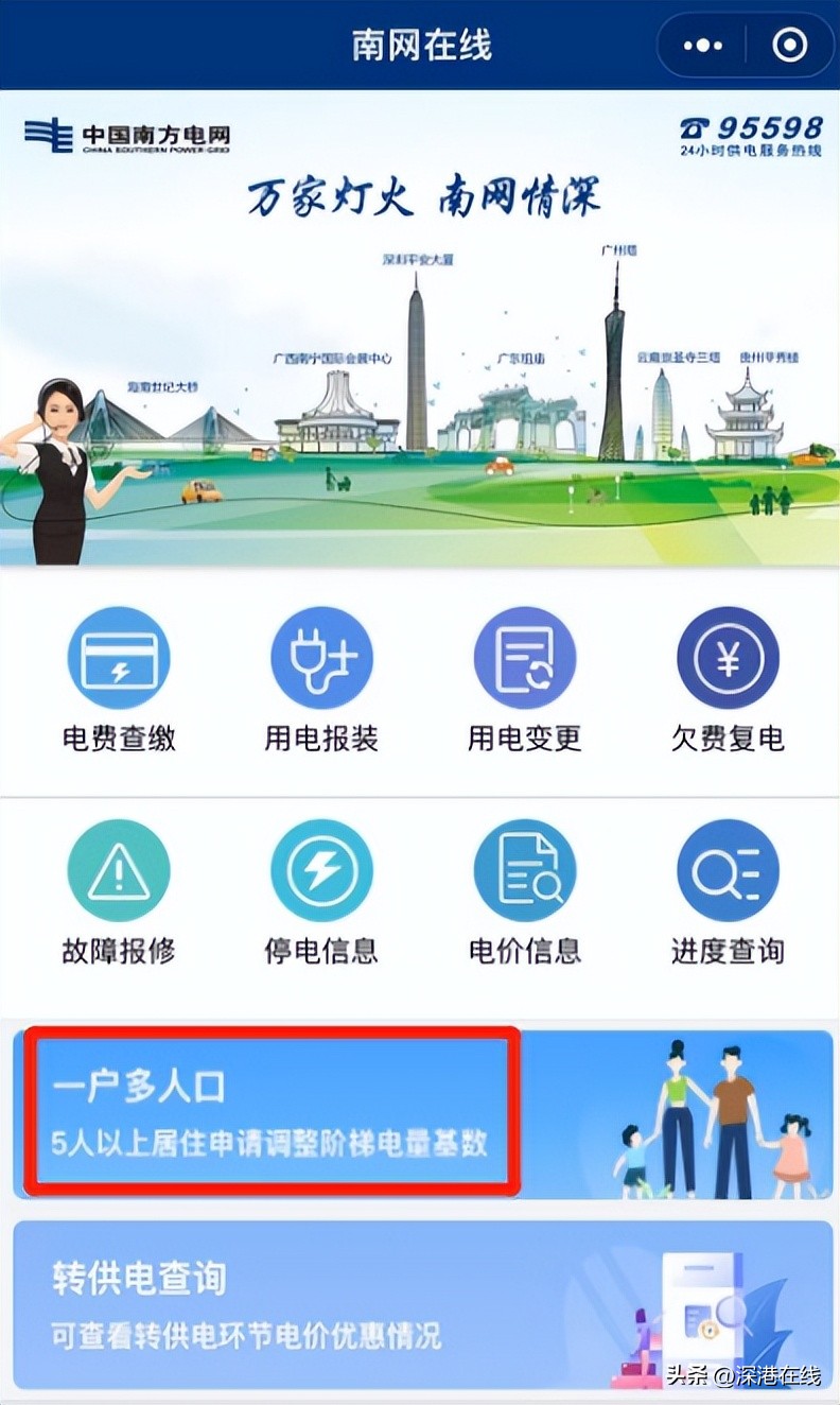 每月能省一笔电费！空调停不了的广东人，申请这个政策能省电费！