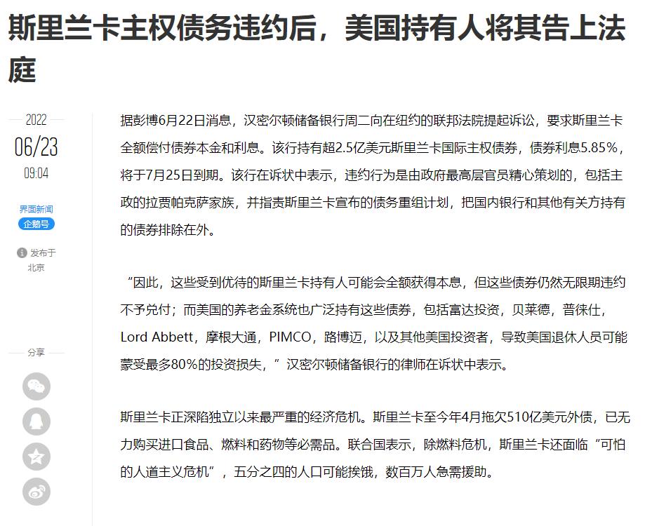 斯里兰卡外汇耗尽原因,斯里兰卡外汇危机怎么样了
