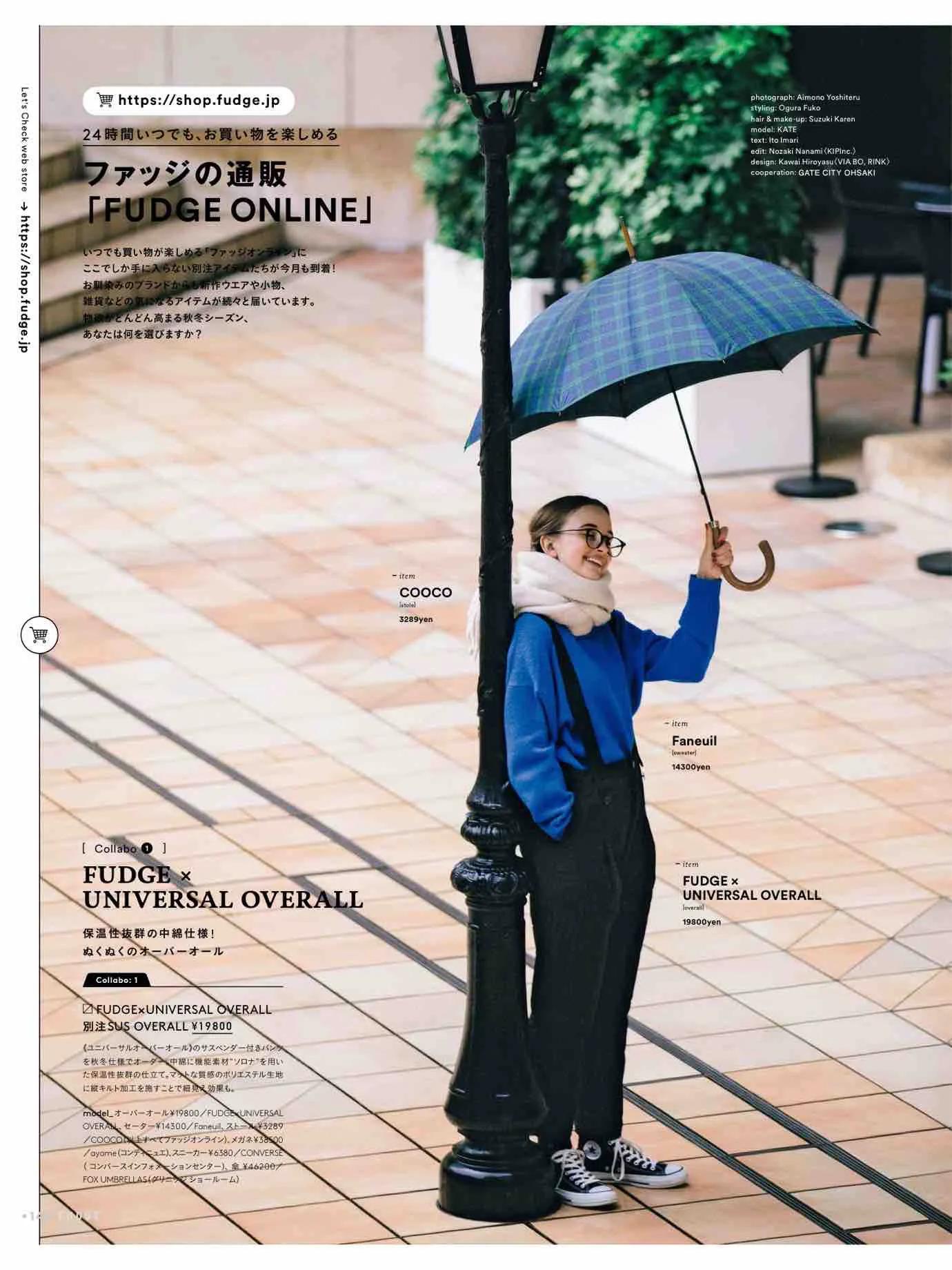 fudge杂志同款,fudge时尚杂志在哪买