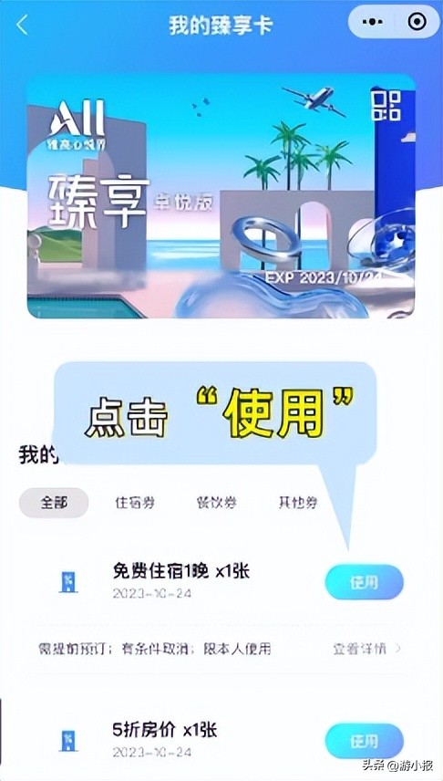 雅高臻享卡自助餐只有五次,雅高臻享卡能兑换来福士吗