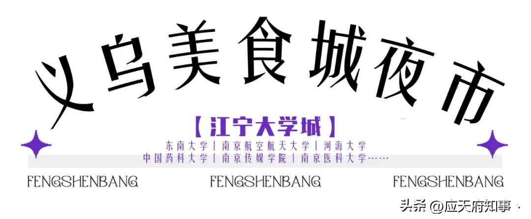 南京大学好吃的美食,南京大学校园里有哪些美食
