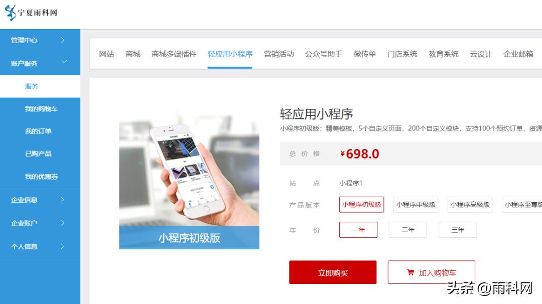 定制酒水小程序,微信酒水小程序制作