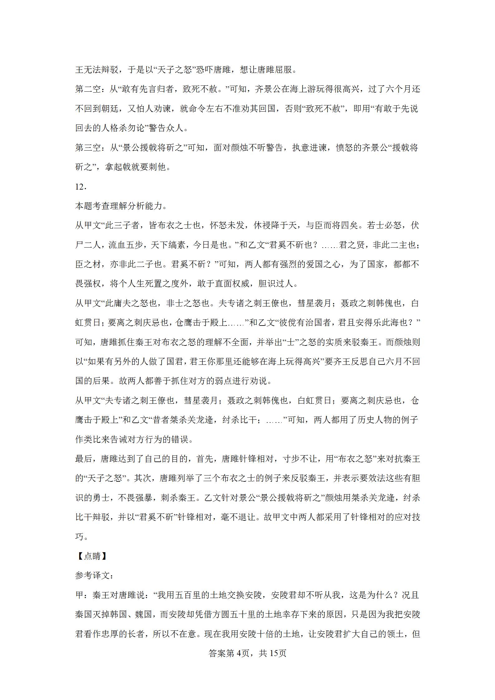 2022云南省昆明市中考语文试卷,2022云南昆明市中考语文试卷答案