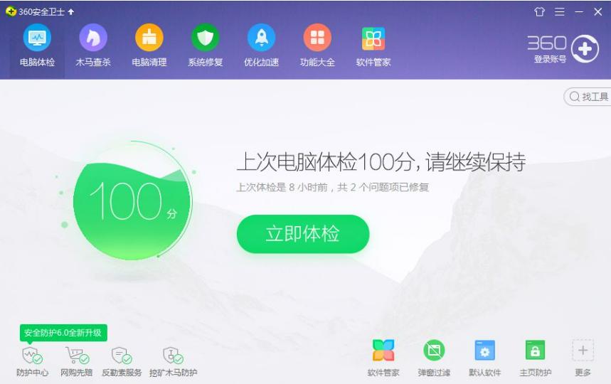 电脑上有必要安装360吗,安装360有什么好处和缺点