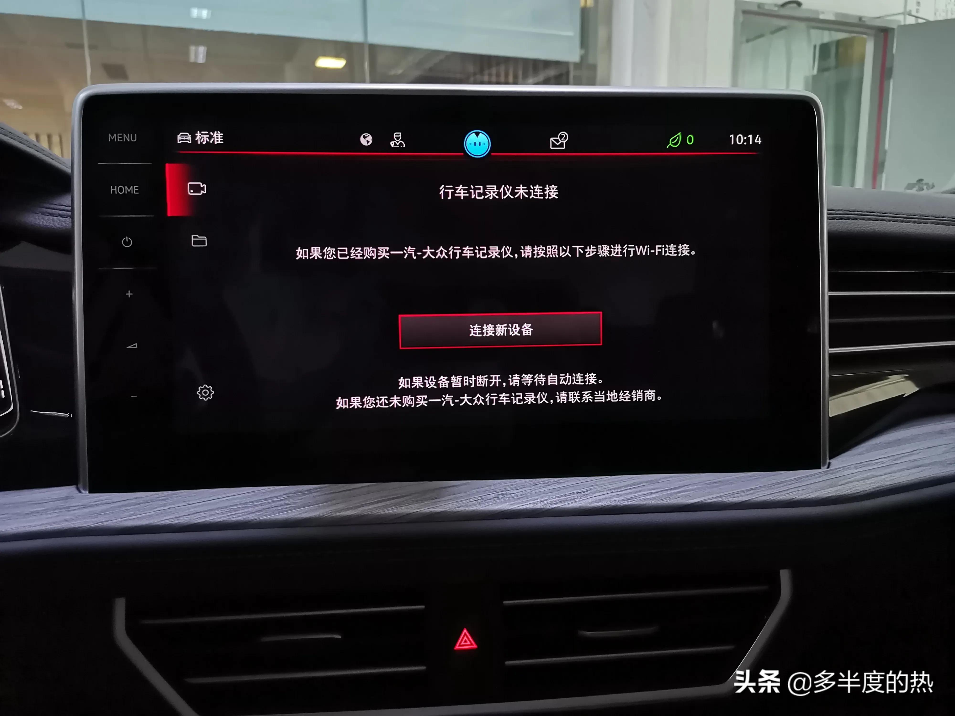 18款大众速腾行车记录仪安装,h-dvr隐藏式行车记录仪安装