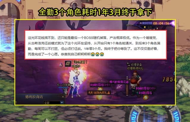 dnf军团光环如何快速获得,dnf征战光环怎么获取