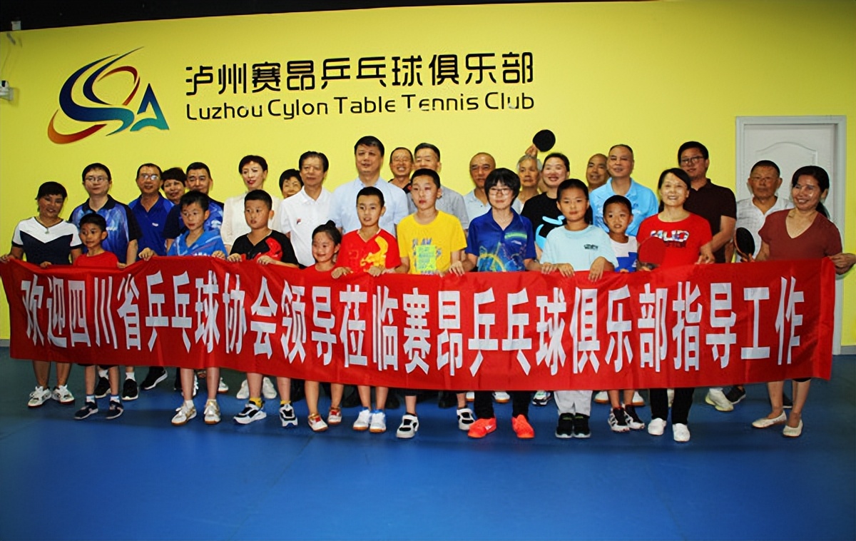 泸州赛昂俱乐部,泸州赛昂