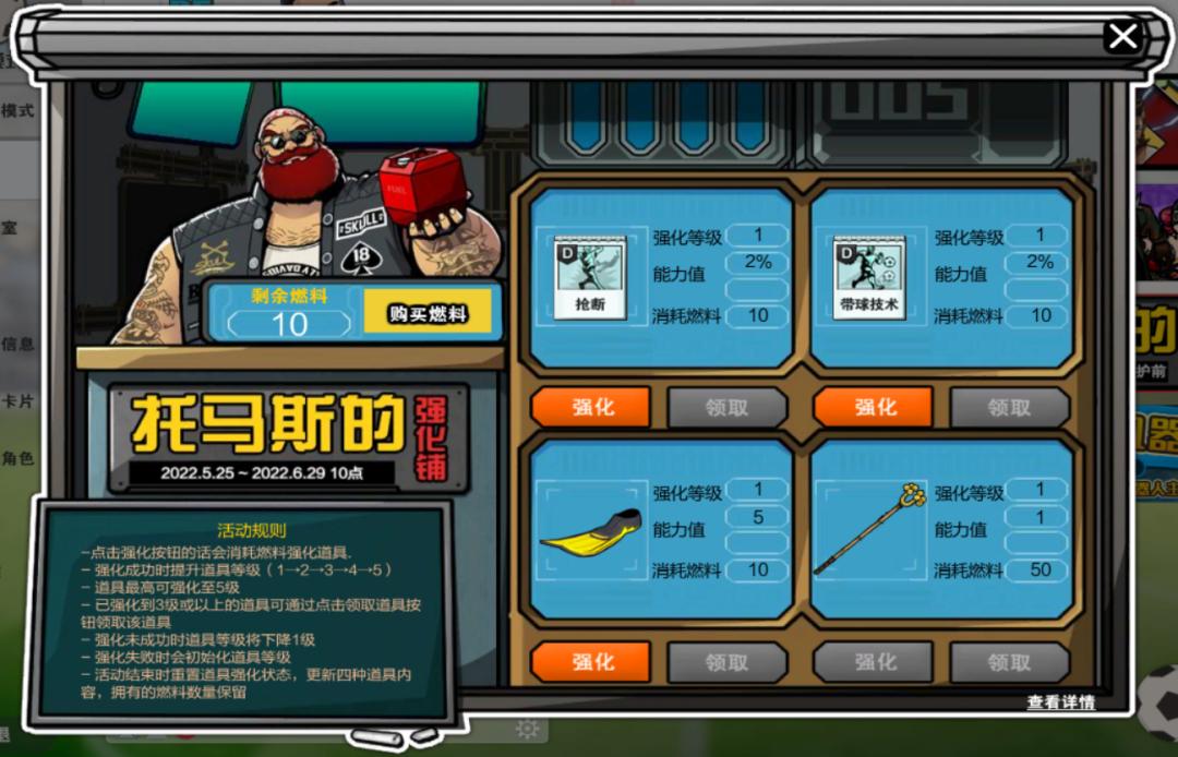 自由足球最新礼包,自由足球公测礼包领取