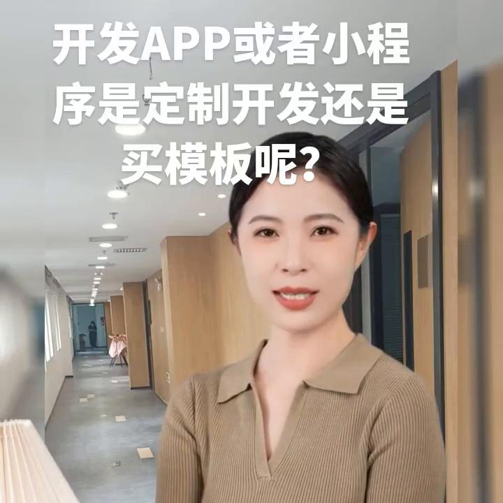 小程序开发定制app,微信小程序app软件定制开发