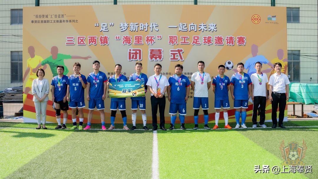 全市职工足球赛事总结,洞头区第四届工会杯足球赛