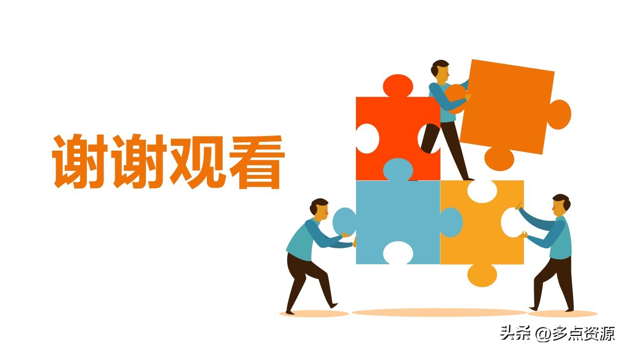 新零售门店ppt制作思路,新零售培训课程ppt