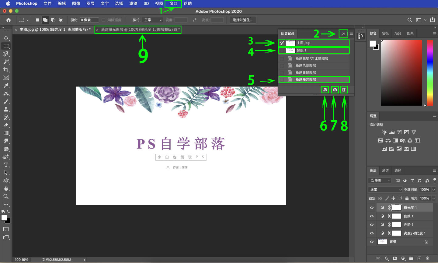 ps快照快捷键,ps怎么生成快照