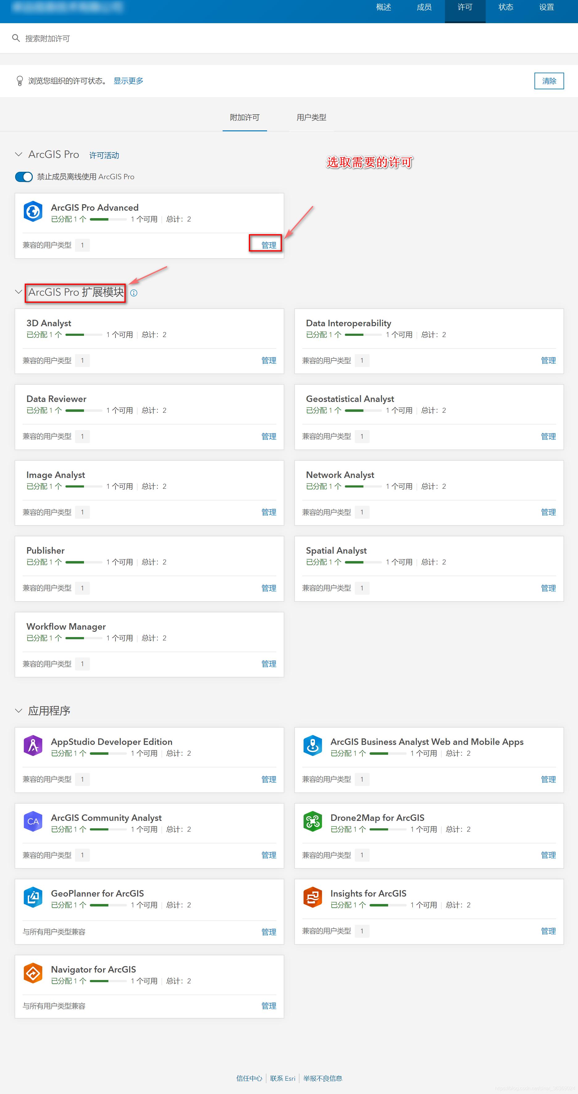 arcgis10.7安装,arcgisserver10.8.1安装