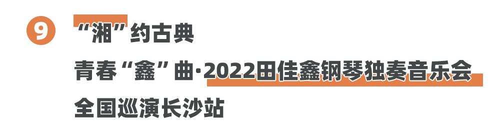 国庆去长沙玩的旅游攻略,国庆假期还能去哪玩长沙