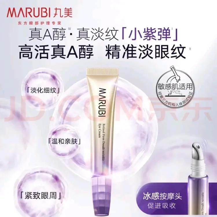 眼霜到底是不是智商税,醒醒吧姐妹们视频