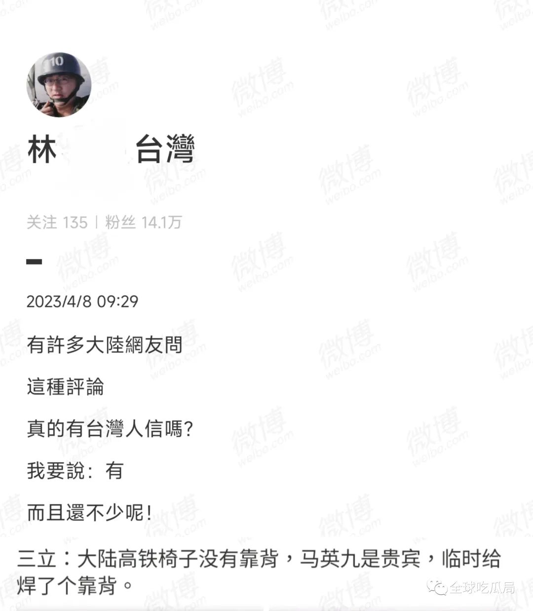 台湾媒体评价大陆高铁,台湾人民评论大陆高铁