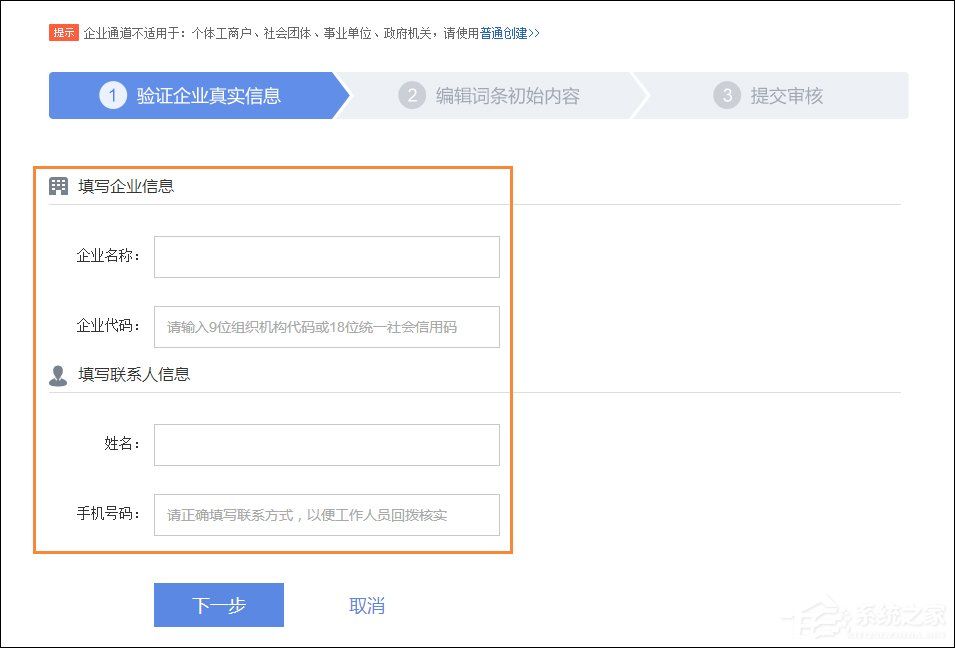 揭秘百度百科创建修改的规则，你了解了多少？