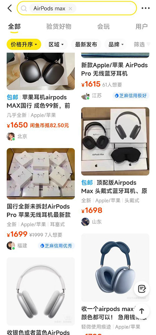 闲鱼防骗指南,闲鱼避坑指南